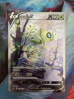 Pokémon - Celebi V 132/125 SR cs3aC - chinese
