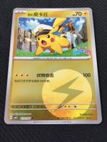 Pokémon - Flugkapitän Pikachu / Captain Pikachu CBB5C 01 CN