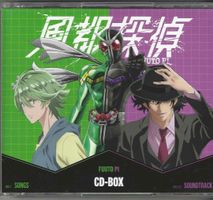 Kotaro Nakagawa - FUUTO PI CD-BOX - 3 X CD - Japan