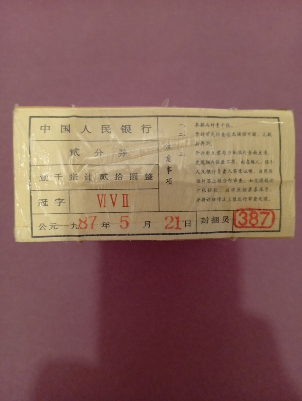Banconote: China 1953 – Nuovo (secondo la descrizione) da Herzogenbuchsee venduto da zgx_8dzc