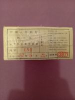 China 1953