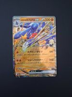 Cynthia's Garchomp ex #090 Mega Dream Ex M2a JAP