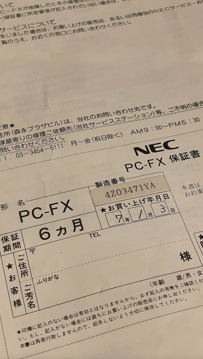 Nec Console: NEC PC-FX Complete in Box + 8 Games + Power Transf. (Rare) – Usato da Vevey venduto da retrovg 7