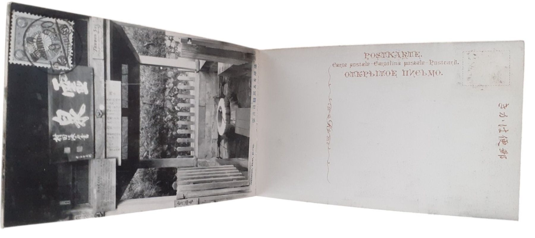 Ansichtskarten: Ansichtskarten Album Japan mit Stempel/Briefmarke 1920 – Gebraucht aus Mörschwil von antiksalon21 5
