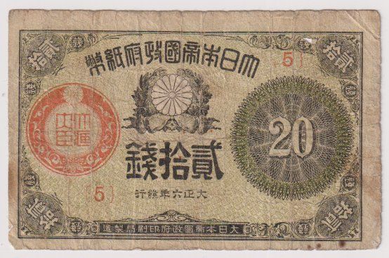 Banknoten: Banknote JAPAN – Gebraucht aus Eschlikon TG von PhilCon