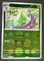 Metapod 011/165 Poké Ball Reverse Holo 151 JP