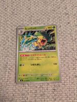 LUDICOLO, INFERNO X, M2, UNCOMMON, 2025, JAP, NM/MT