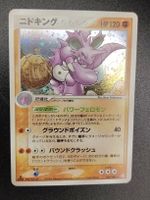 Pokemon Karte Nidoking Japanisch Holo flight of Legends Set