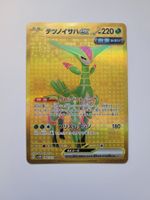 Pokemon TCG Iron Leaves ex sv5M 098/071 UR JP