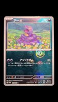 Rettan Holo Pokeball  23 / 165 sv2a Pokemon 151 japanisch