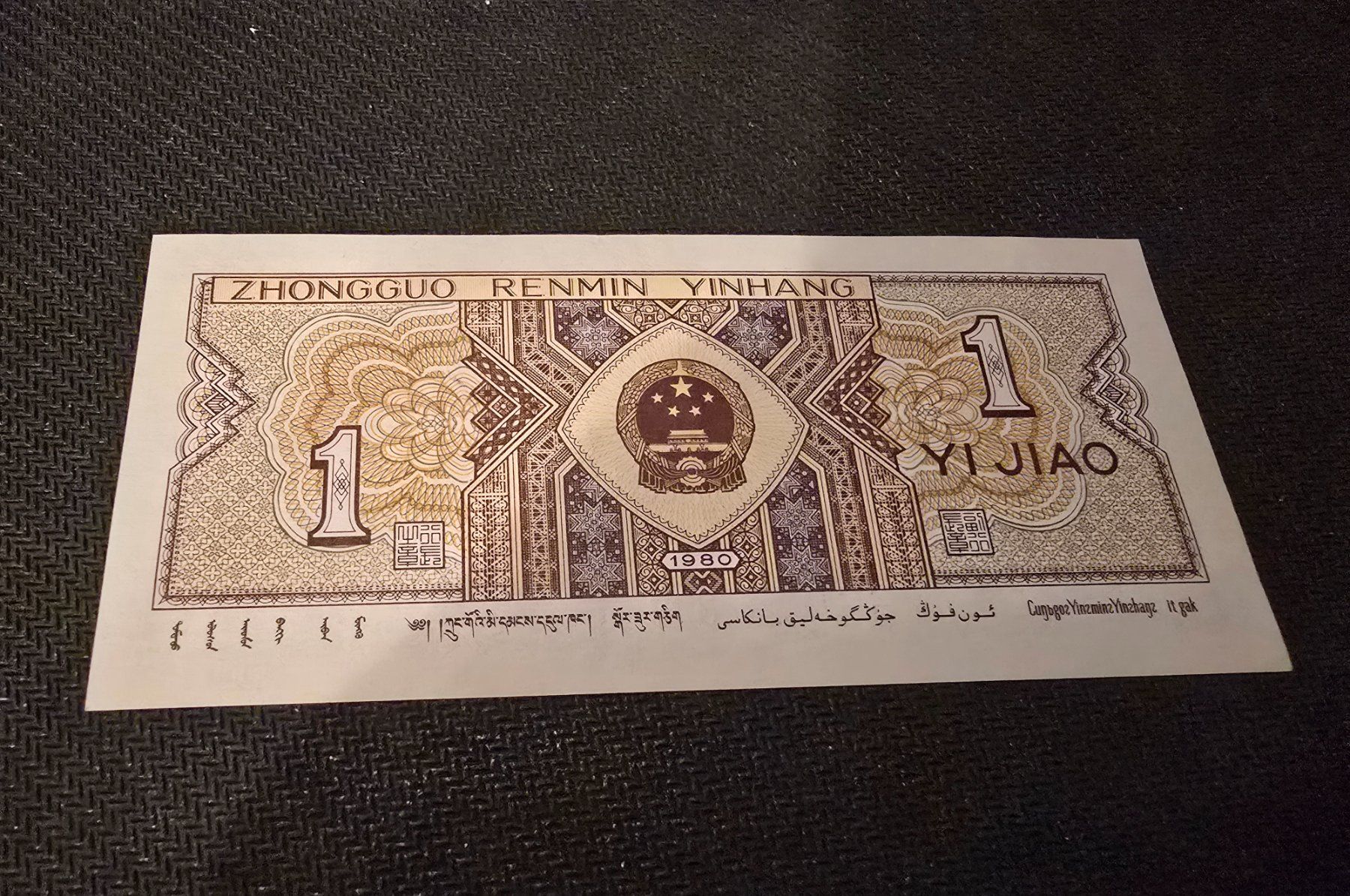 Banconote: Billet Chine 1 – Nuovo (secondo la descrizione) da Petit-Lancy venduto da Minnie26 1