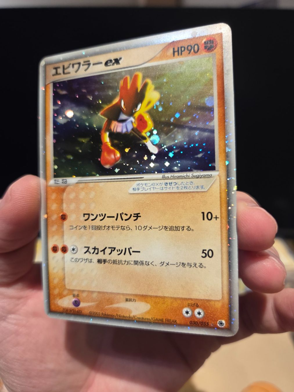 Pokémon Cartes à collectionner: Hitmonchan Ex JP (2003) - Pokémon Ruby & Sapphire Exp. Pack – D'occasion à Regensdorf par Martinson_Nord 3