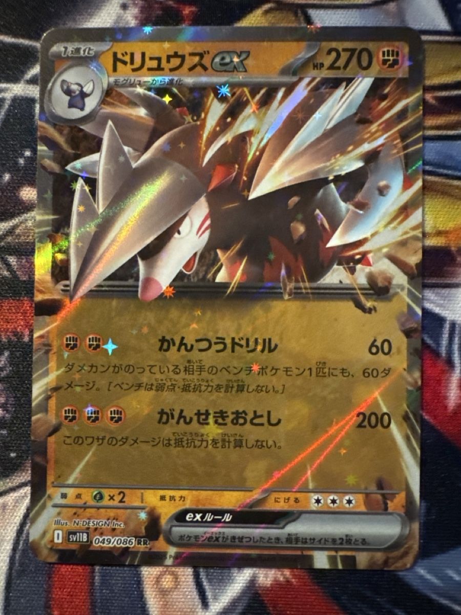 Pokémon Carte collezionabili: Excadrill EX 49 Pokemon Black Bolt JP – Nuovo (secondo la descrizione) da Embrach venduto da 3Mend