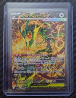 Pokemon Mega Rayquaza ex SAR 110/076 Storm Emeralda JP