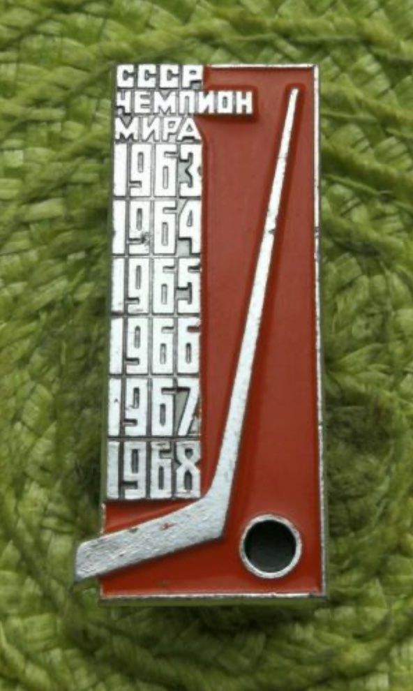 Spille & Fermagli: Soviet Team World Champions USSR Pin – Usato da Osogna venduto da goodthingme