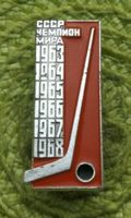 Soviet Team World Champions USSR Pin
