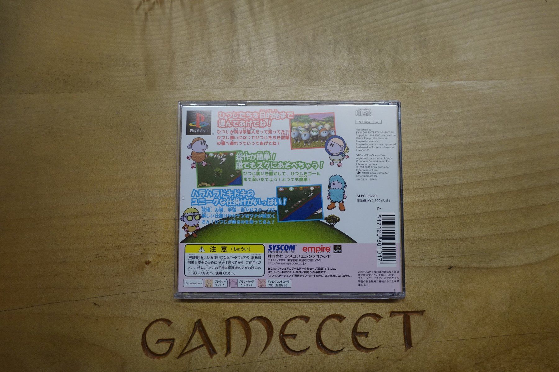 Sony Giochi: Sheep - Japan – Usato da Steinach venduto da Gamecet 2