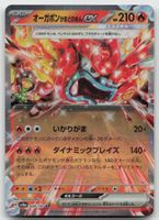 Pokemon Hearthflame Mask Ogerpon ex 026/187 sv8a JP 2024
