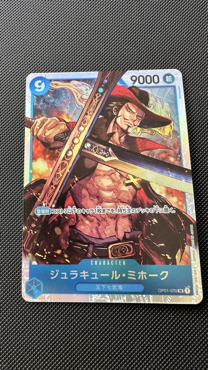 Bandai Cartes à collectionner: One Piece Card Game Mihawk OP01-070 SR – D'occasion à Affoltern am Albis par mr_choppa