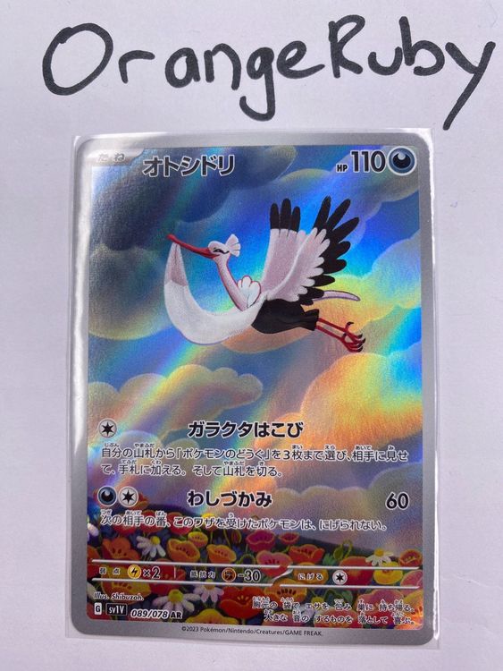 pokemon card packs shining fates Pokmon Shining Fates