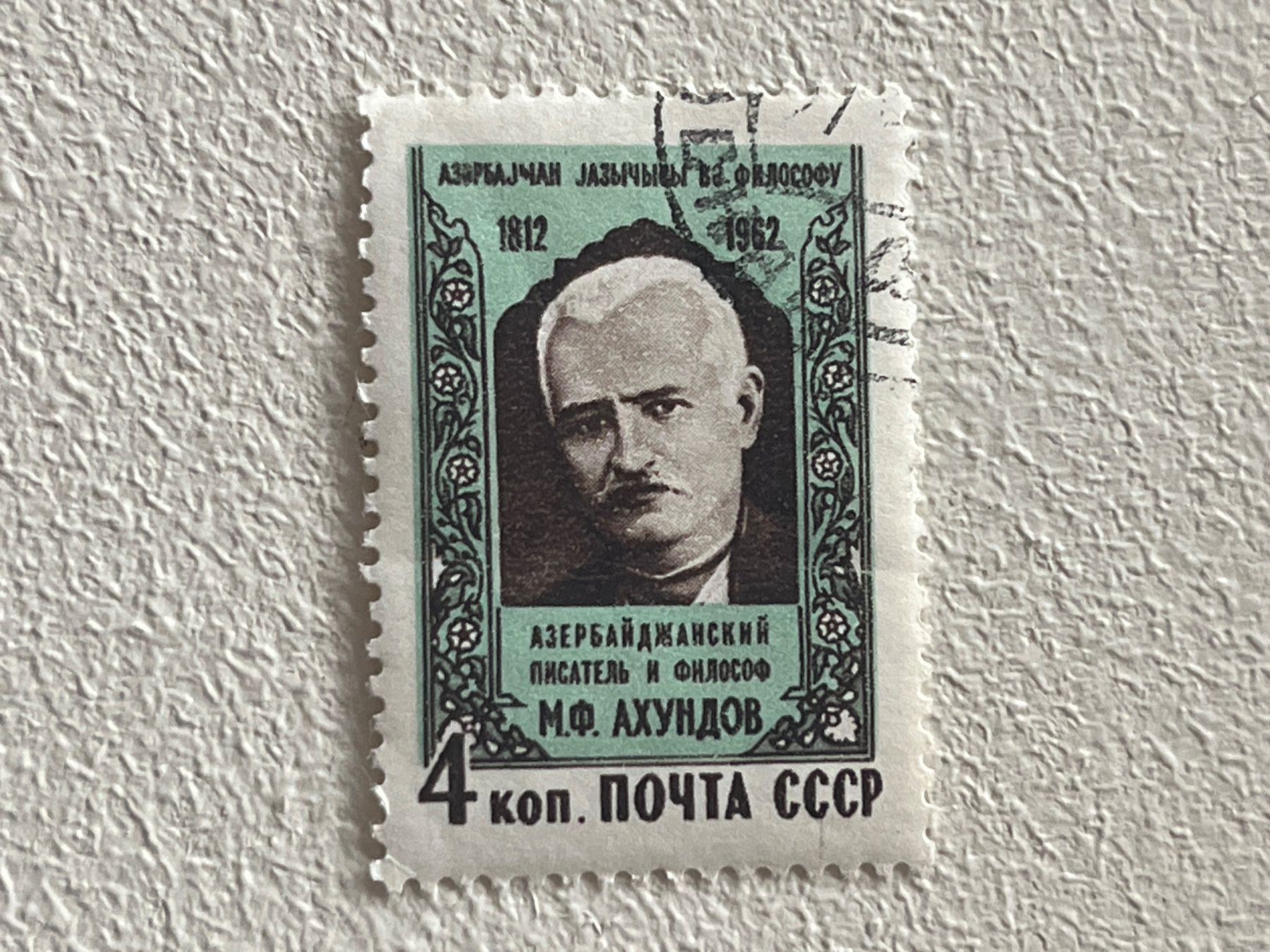 Alle Briefmarken: CCCP Briefmarken (Gratis-Versand) – Gebraucht aus Chiasso von AzenYa