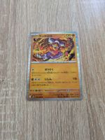 LANDORUS, BLACK BOLT, SV11B, RARE, 2025, JAP, NM/MT