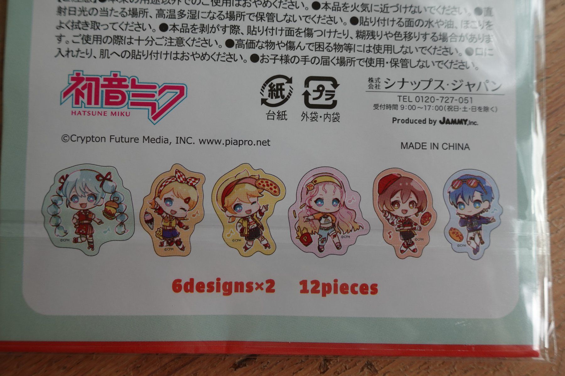 Sticker: Süsse Flake Sticker - Hatsune Miku Anime – Nuovo (secondo la descrizione) da Ettiswil venduto da maimaiswiss 3