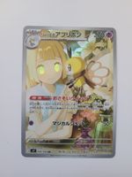 Pokemon TCG Lillie's Ribombee sv9 105/100 AR JP