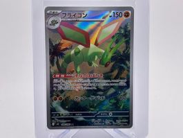 Inferno X - Libelldra  (m2 88) - JP