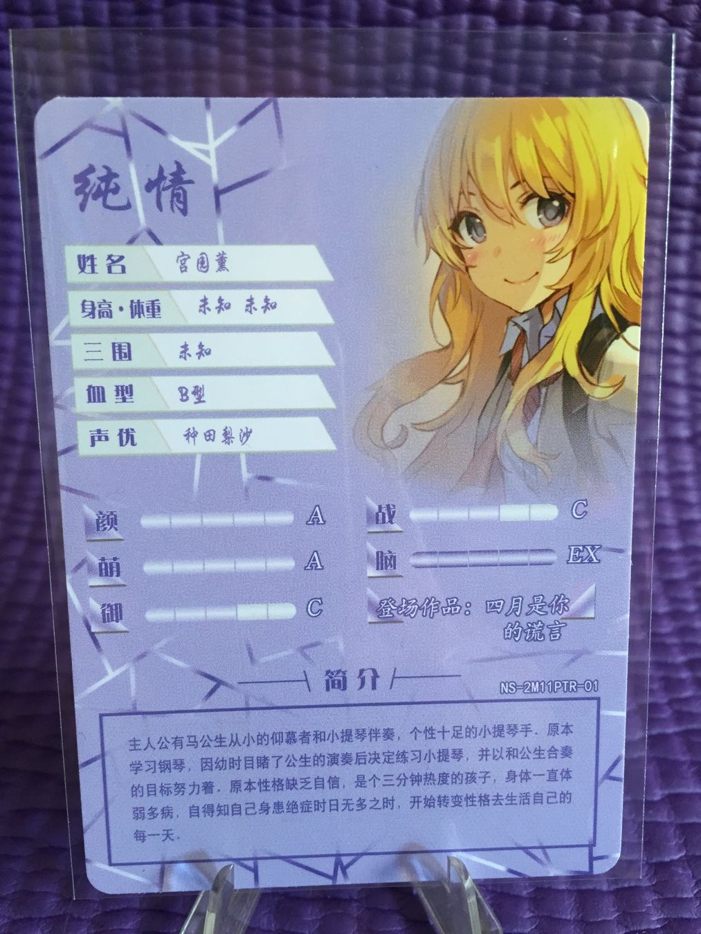Carte collezionabili: NetCent Goddess Story carte NS-2M11PTR-01 – Usato da Chermignon venduto da Glett.J 1