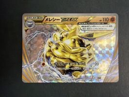Carbink BREAK 067/171 RR The Best of XY Pokemon Japan