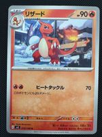 Charmeleon (Glutexo) Pokémon Black Flame JP 013/108