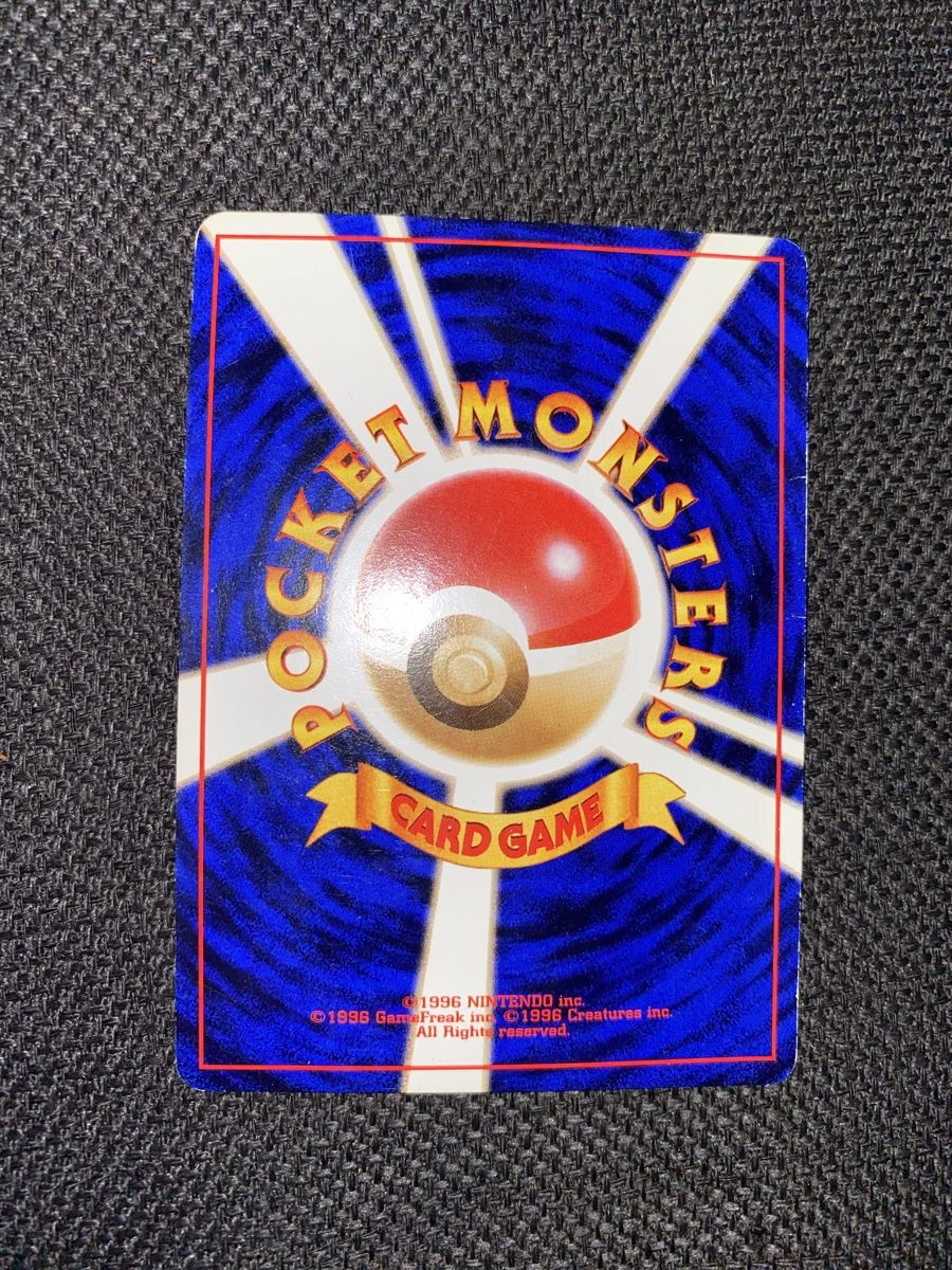 Pokémon Sammelbilder & Trading cards: Invisible Wall Trainer Gym JP 1998 – Gebraucht aus Petit-Lancy von Poke_OCC 1