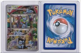 Pokémon Maschock 177/165 Art Rare KR NM