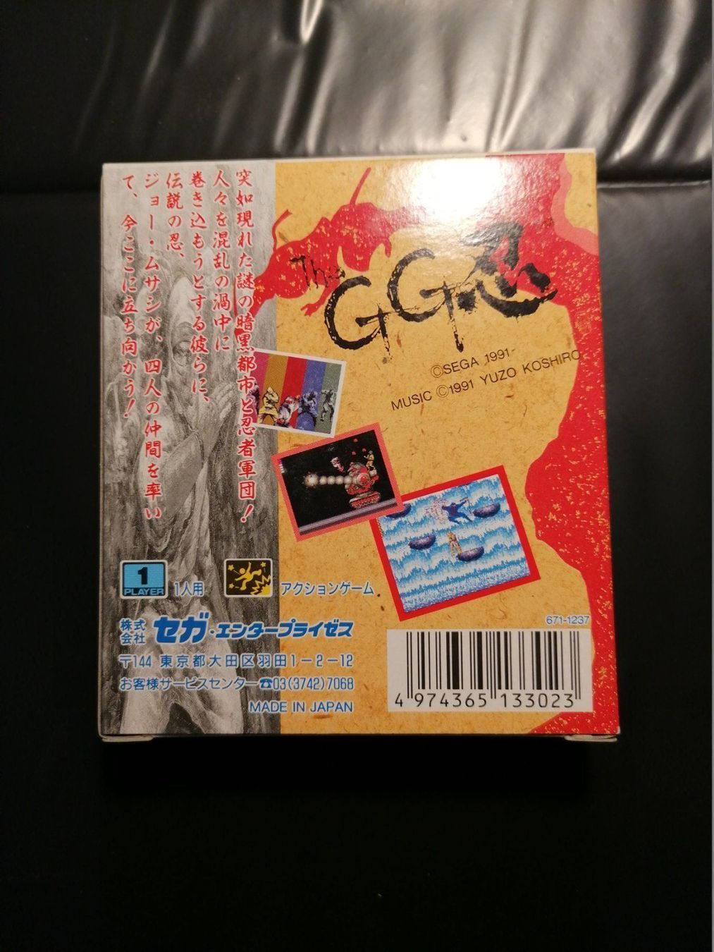 Sega Giochi: Sega Game Gear GG Shinobi, Japan Version – Nuovo e nell'imballaggio originale da Gossau SG venduto da Tvork 1
