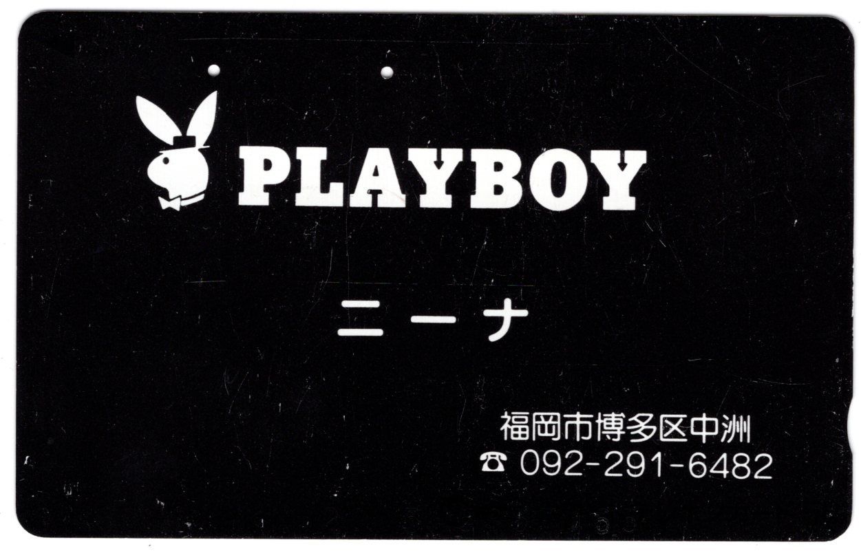 Telefon- & Taxkarten: PLAYBOY - seltene japanische Telefonkarte – Gebraucht aus Eglisau von Chperfins