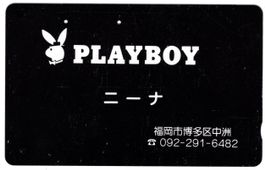 PLAYBOY - seltene japanische Telefonkarte