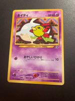 Natu Neo Discovery No.177