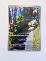 Pokemon TCG Psyduck sv2a 175/165 AR JP