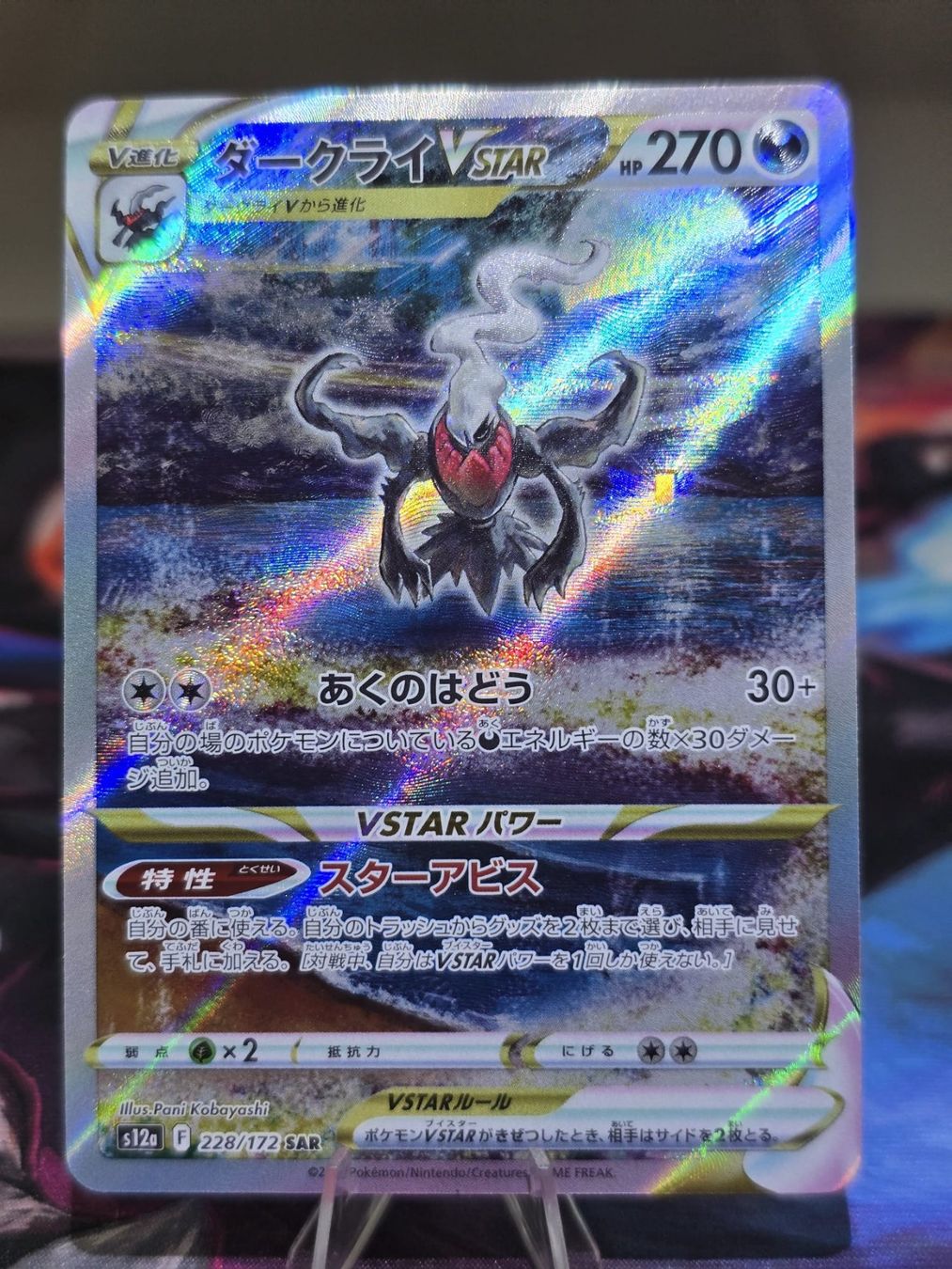 Pokémon Carte collezionabili: Darkrai VSTAR (s12a 228) – Usato da Reinach AG venduto da AkuyakuTCG