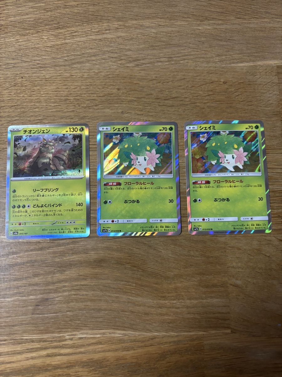 Cartoline: Pokémon Karten – Nuovo (secondo la descrizione) da Amriswil venduto da thi_r29m
