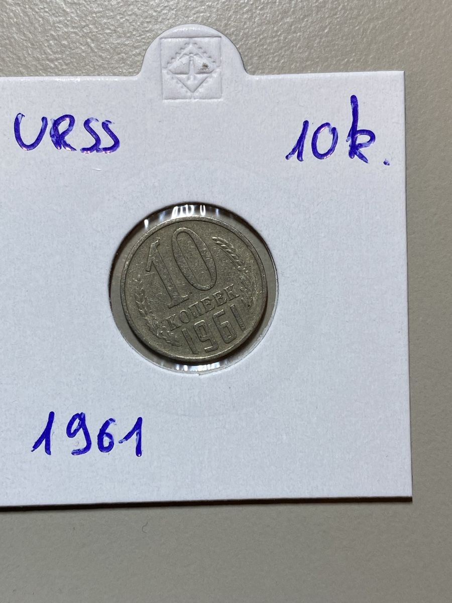 Tutti le monete: URSS - 10 kopecks - 1961 – Usato da Payerne venduto da Mike1682