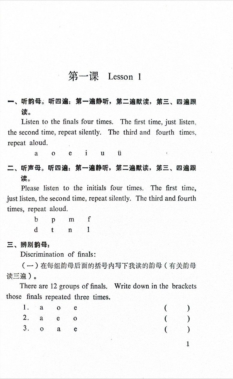 Livres: Introductory Chinese - Listening Comprehension Workbook – Neuf (Voir description) à Sarnen par Livres 5