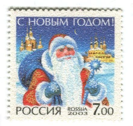 Alle Briefmarken: Briefmarke "Weihnachtsmann". Russland – Neu und originalverpackt aus Basel von Butsch5