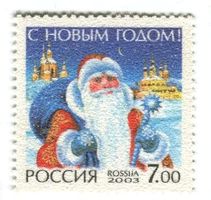 Briefmarke "Weihnachtsmann". Russland