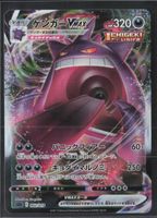POKÉMON / Gengar VMAX / Gengar High Class Deck / 1Fr.! 🇯🇵
