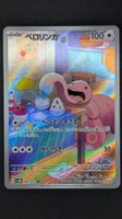 Lickitung Holo Full Art Rare 🇯🇵 Pokémon Modern