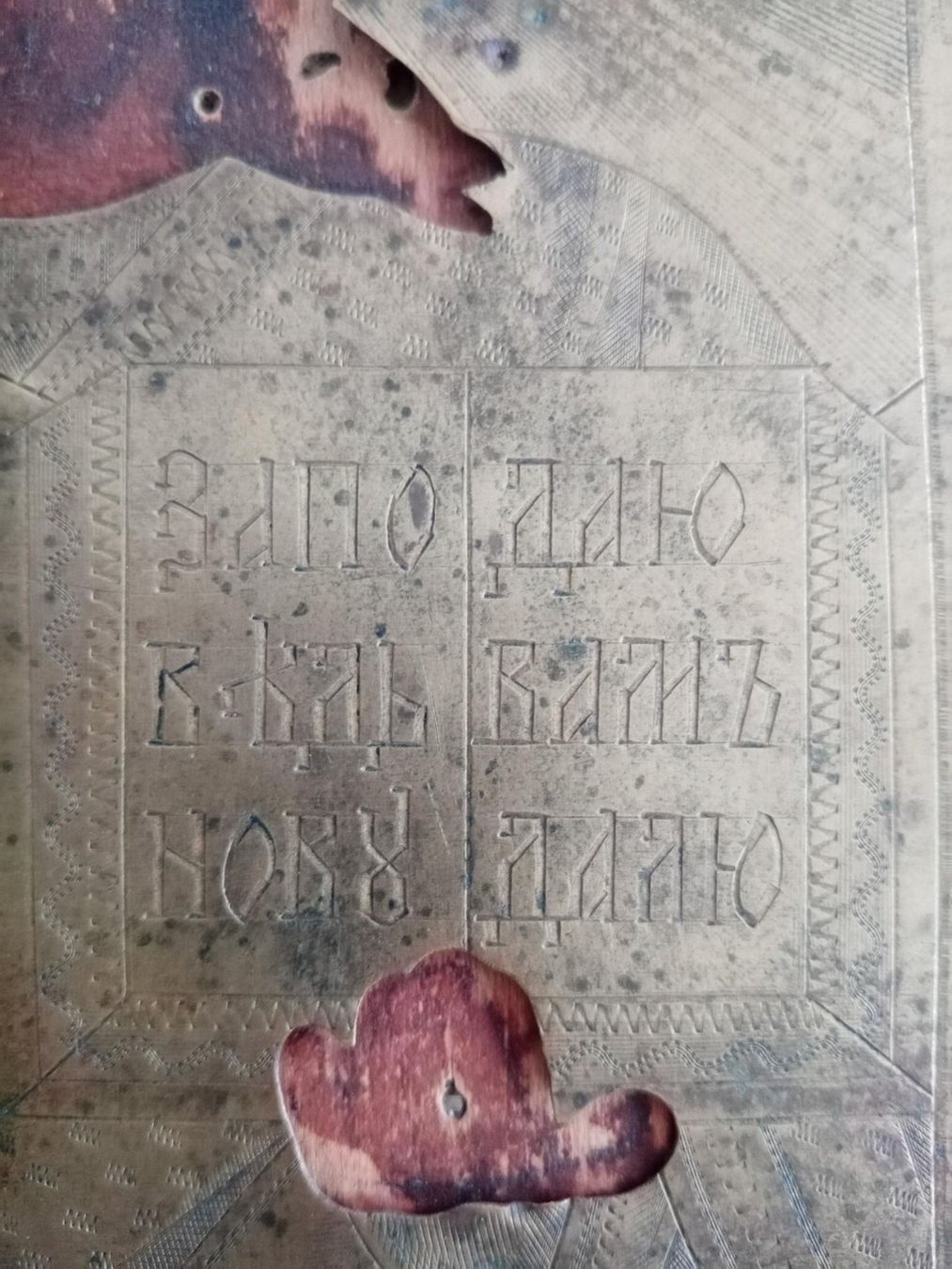 Gemälde: Ikone Jesus Christus (mit Kupferblech) – Gebraucht aus Gränichen von wiewiorka91 1