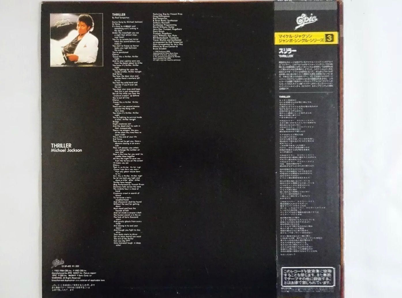 Dischi in vinile: Michael Jackson Thriller Epic Japan  OBI – Usato da Le Lignon venduto da Aladdin67 1