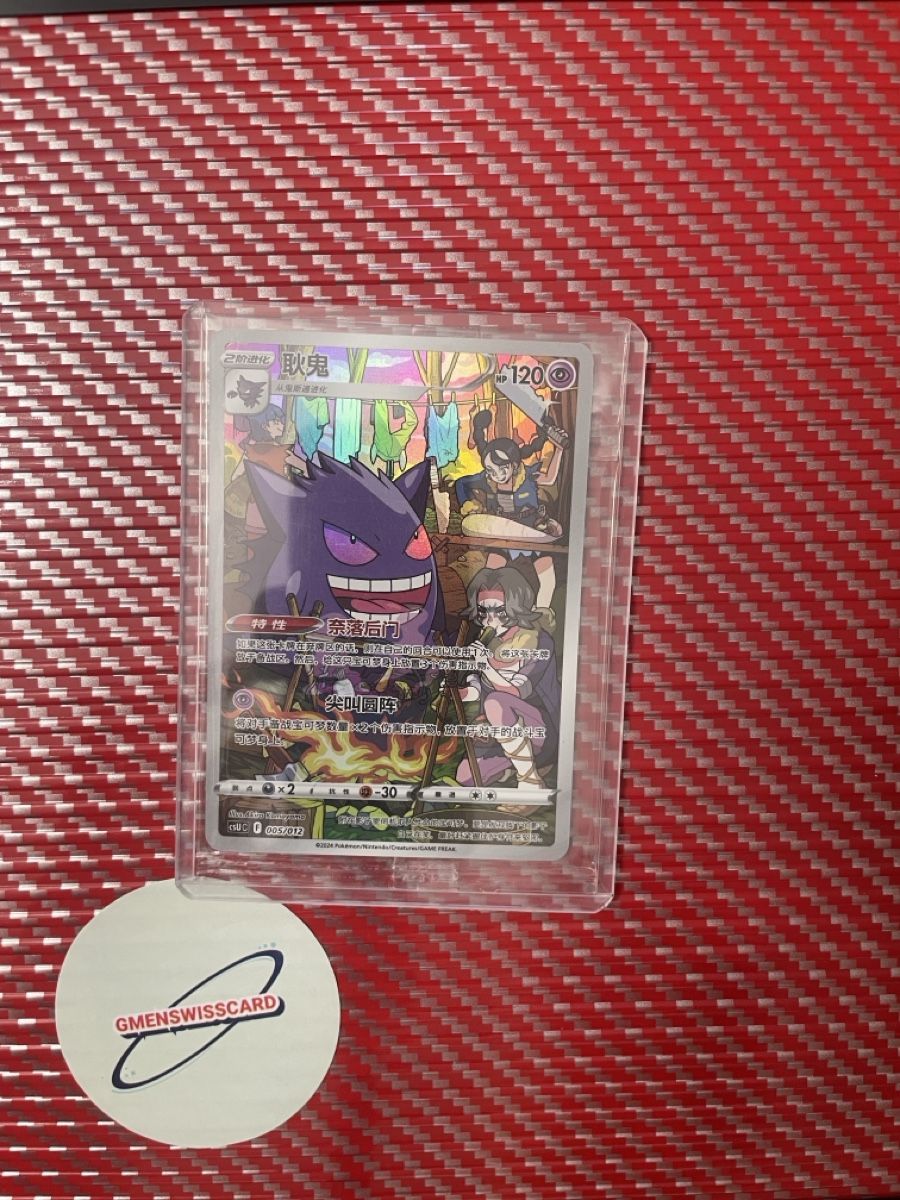 Pokémon Carte collezionabili: Pokemon Gengar 005/012 – Nuovo (secondo la descrizione) da Wädenswil venduto da Gmenswisscard